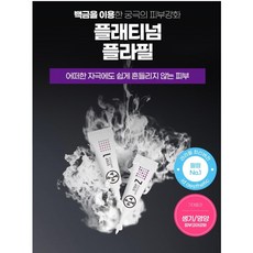 신개념 채우는 물광필링 솔루션 "플라필", 1제+2제, 3세트