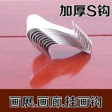 와이어액자걸이 액자레일 레일액자걸이 스테인레스강선걸이 후크아트페어 유화국화 부품접합 S 후크