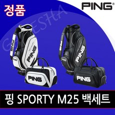 2021년 핑 골프백세트 남성용 선물 고급 캐디백 보스턴가방 세트 SPORTY M25, 블랙