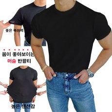 남자어깨뽕