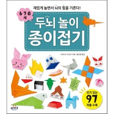4세종이접기