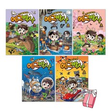 (오늘 출발) 에그박사 7권 + 8권 + 9권 + 10권 + 11권 세트(전5권) + 사은품 제공