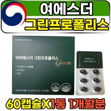 여에스더프로폴리스