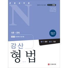 강산무진