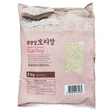 흰찹쌀보리