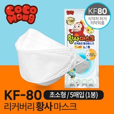 리커버리 KF80 코코몽 초소형 마스크 5매입 귀끈조절, 단품