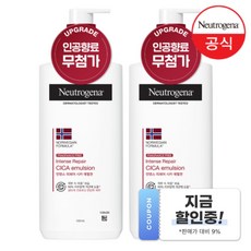 뉴트로지나 인텐스 리페어 시카 에멀젼 바디로션 2개 450ml 상품 이미지