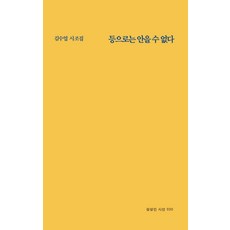 안민수