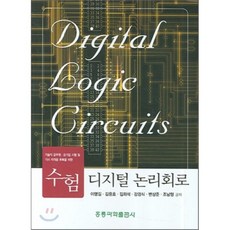 itcookbook논리회로