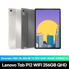 [Lenovo Certified] Tab P12 WIFI 256GB QHD 오트 국내정식수입 블루투스키보드 증정