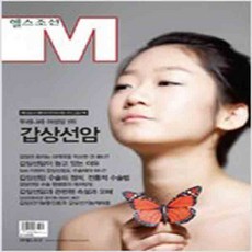 (새책) 갑상선암