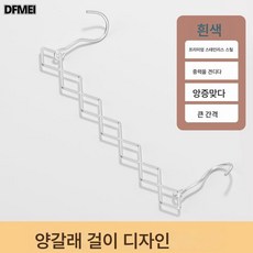 DFMEI 행거 스텐 다용도 접이식 다층 가정용 마술 옷장 수납 빨래걸이 행거 공간 절약, 1줄 묶음, 흰색