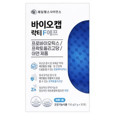 바이오캡키즈유산균