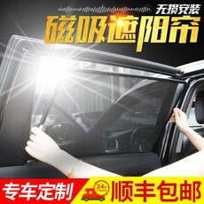 블라인드햇빛가리개 코롤라 레이링 RAV4 영방 한란다 겨울옷 학원 자석 옆유리, 필요 비밀금 연락 고객서비스