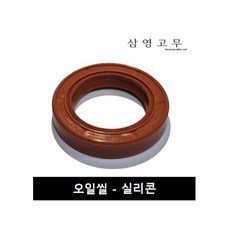 [삼영고무] 실리콘오일씰 내경48파이 이상 TC(D)타입 리데나 리테이너