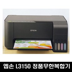 엡손무한잉크프린터