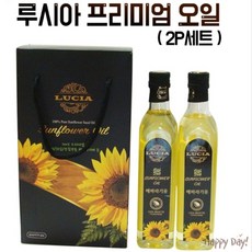 루시아해바라기오일