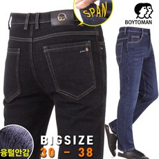 보이투맨 XZ04 남자 워싱 기모 청바지 스판 일자 남성 가을 겨울