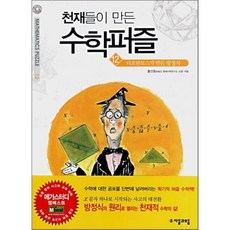 디오판토스책