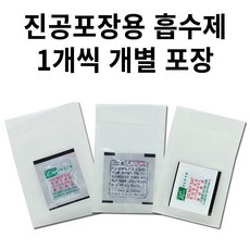 보아스진공포장기