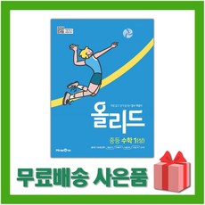 올리즈