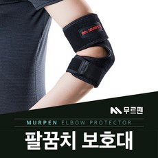 무르펜 팔꿈치보호대, 500개