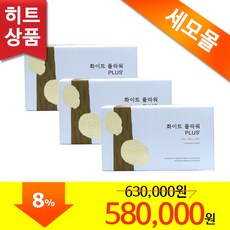<오늘출발> 흰달노루궁뎅이 버섯 화이트플라워 플러스 80ml 30포 3박스