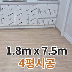 편안애장판 월세장판 전세장판 원룸장판 베란다장판 발코니장판 평상장판 셀프장판 장판셀프시공 바닥장판, 편안애074 - 오크계열