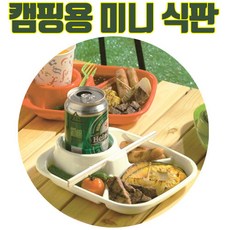 식판보관대