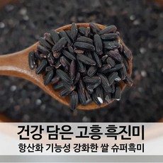 왕눈이흑미