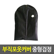 한복슈트케이스