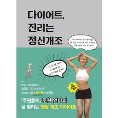 만만한다이어트