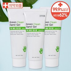 그린클린