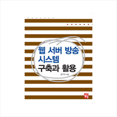 웹서버구축