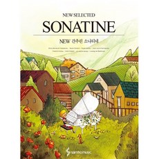 삼호뮤직 NEW 간추린 소나티네 : NEW SELECTED SONATINE[스프링