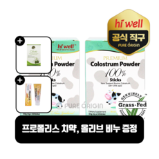Hiwell 뉴질랜드 하이웰 프리미엄 초유 파우더 100% 스틱스 30개입 2개, 20g, 1개