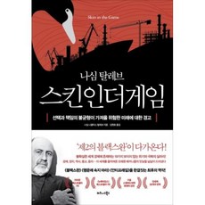 디자이너스킨인텐시파이어