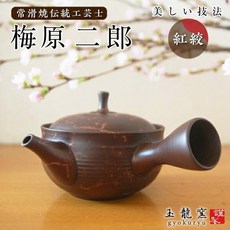 토코 나메 야키 [타마 류] 우메하라 니로 큐스 홍조 (베니 시보리) 히로구치 중 국산 익스프레스 선물 차, 1개