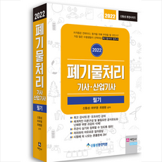 산업용정수시스템