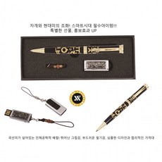자개usb