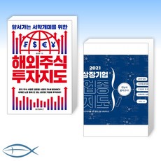 주식투자안내서