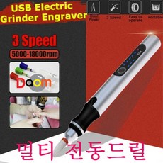 발톱전동드릴