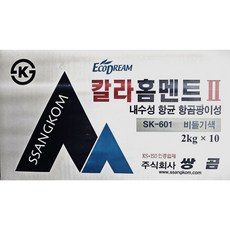 칼라홈멘트II 비둘기색 타일 메지 줄눈시멘트 1박스(2kg*10봉) 쌍곰, 10개