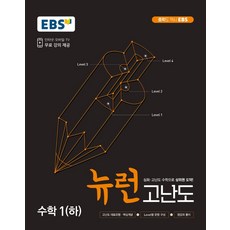 뉴런수학1