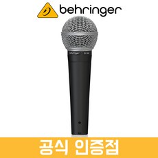 [당일발송] 베링거 다이나믹 마이크 공연용 행사용 보컬 마이크 SL84C