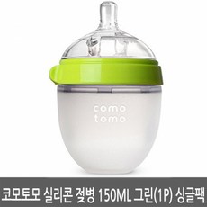 코모토모 실리콘 젖병 150ml 싱글팩 그린 1P