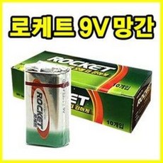로켓마이크토치