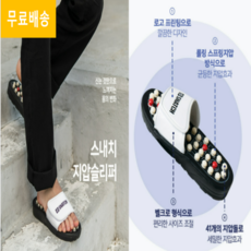 부종방지슬리퍼