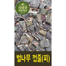  [자연산 산약초] [1등급/국산] 강원도 영월 웰빙 자연산 벌나무 껍질 산청목, 250g, 2개 