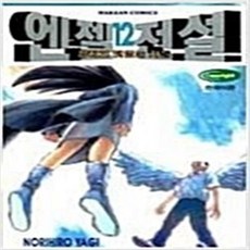 엔젤전설